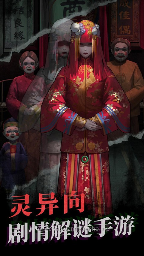 《紙嫁衣8》千子樹（P1.夜盲）關卡攻略