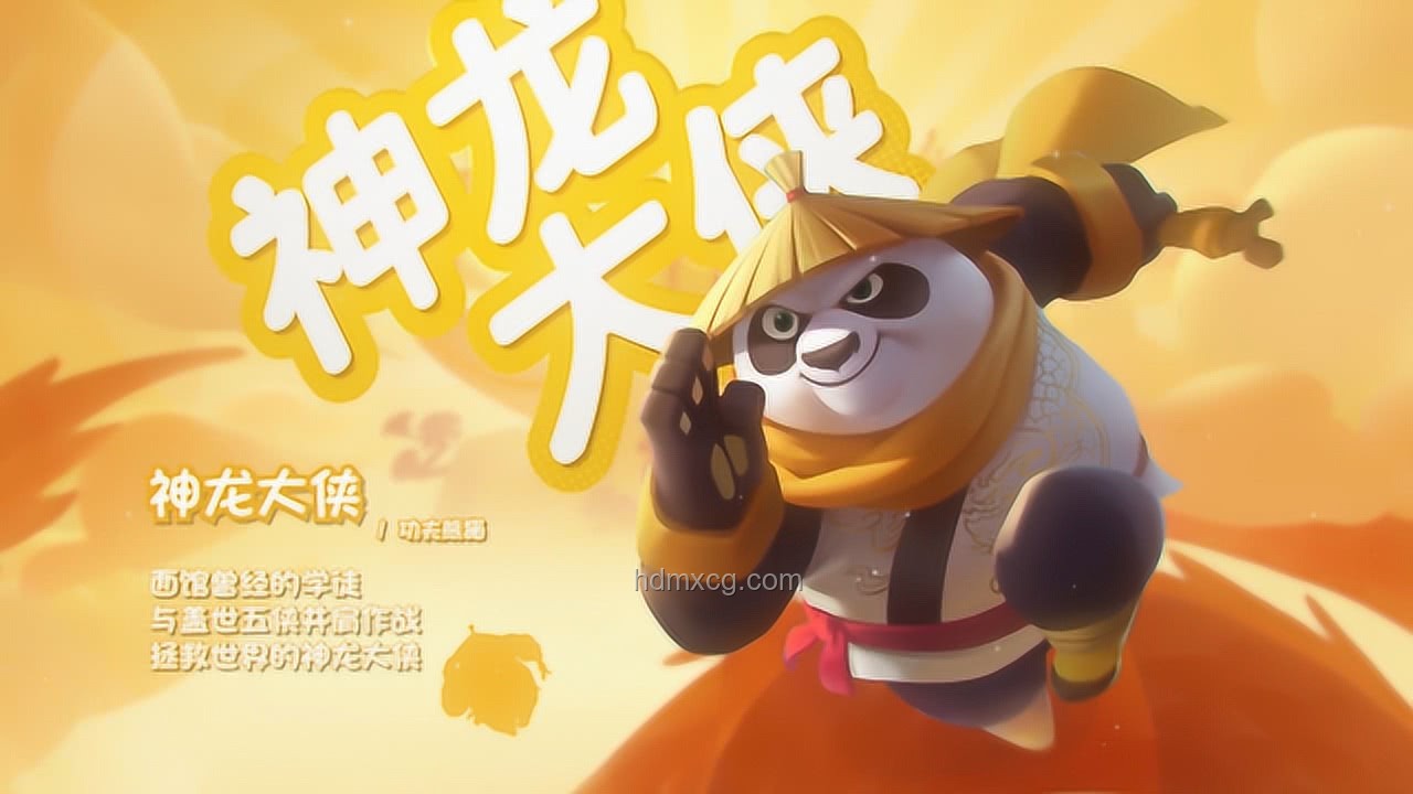 開局一把鍋，如何成為平底鍋俠拯救世界？