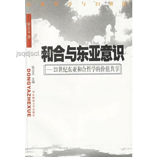 世界亂局中的東亞穩(wěn)定之謎：達(dá)沃斯揭秘亞洲世紀(jì)密碼
