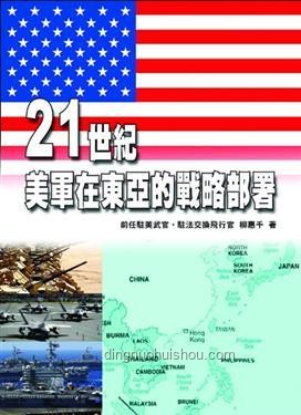 世界亂局中東亞穩定之道，達沃斯揭秘亞洲世紀密碼
