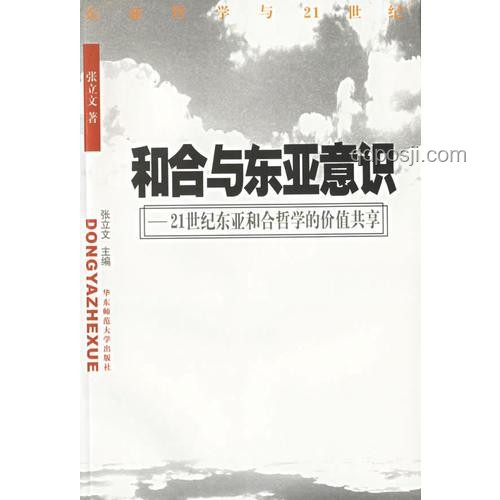 東亞穩(wěn)如磐石，揭秘亞洲世紀背后的秘密