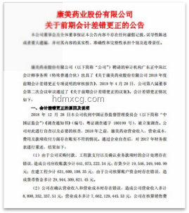 保送風波：湖南隆回一中保送生舞弊案研究