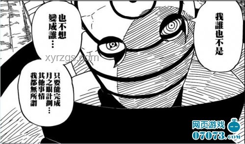 宇智波觸的豪言背后：火影忍者的宇智波家族探秘