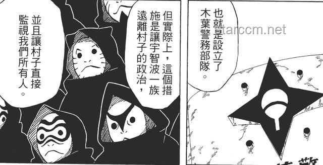 宇智波觸的豪言：深度解析其背后的策略與影響