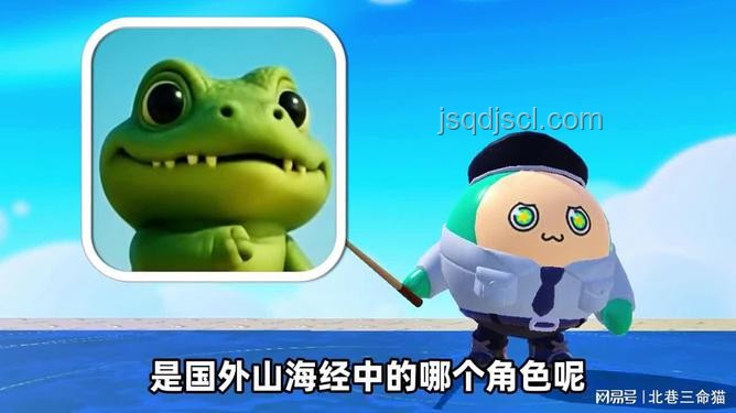 蛋仔派對國內外山海經版本對比：新品種合成獸探析
