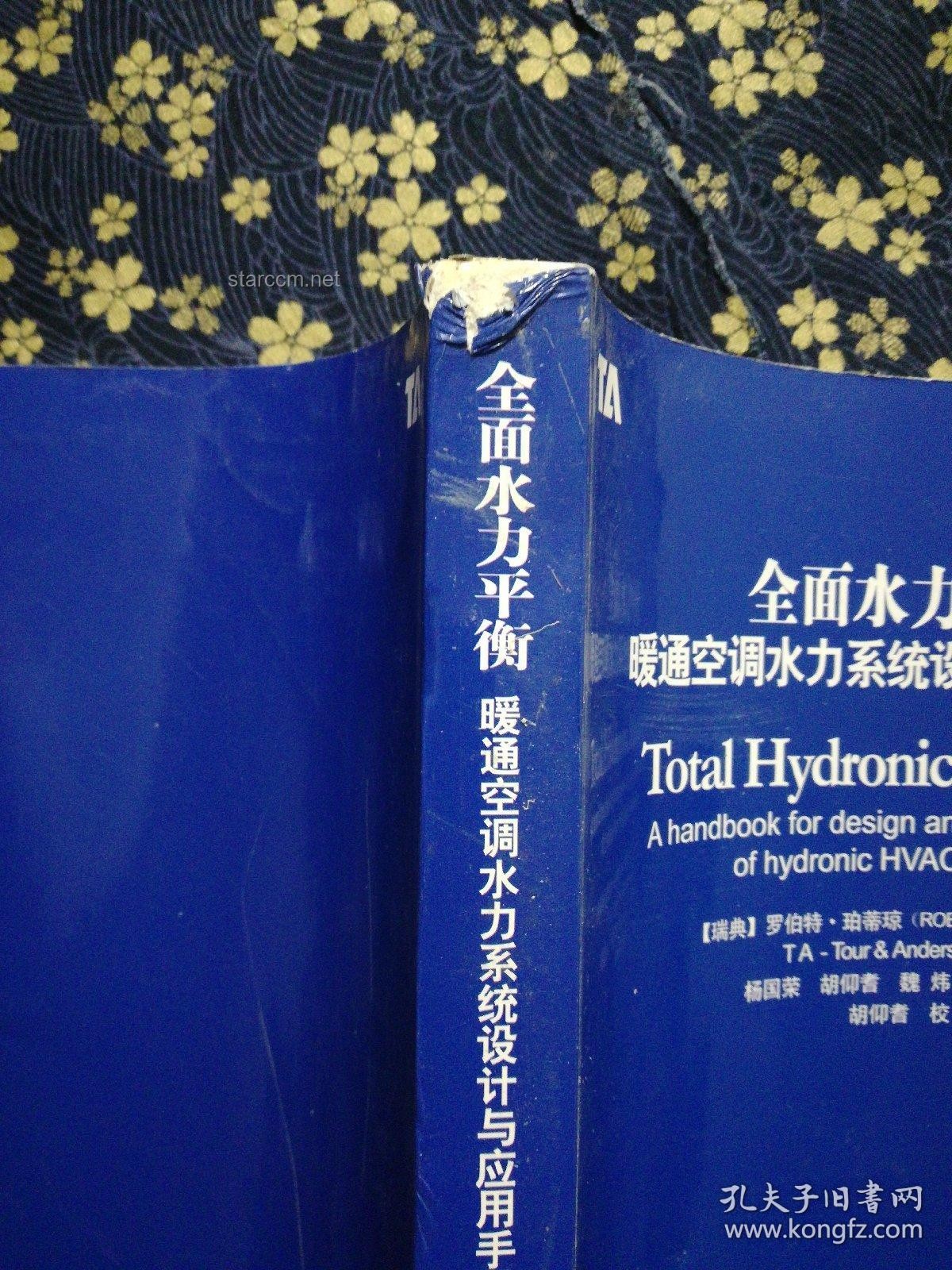 烏魯魯的救贖：全面探索與保護指南