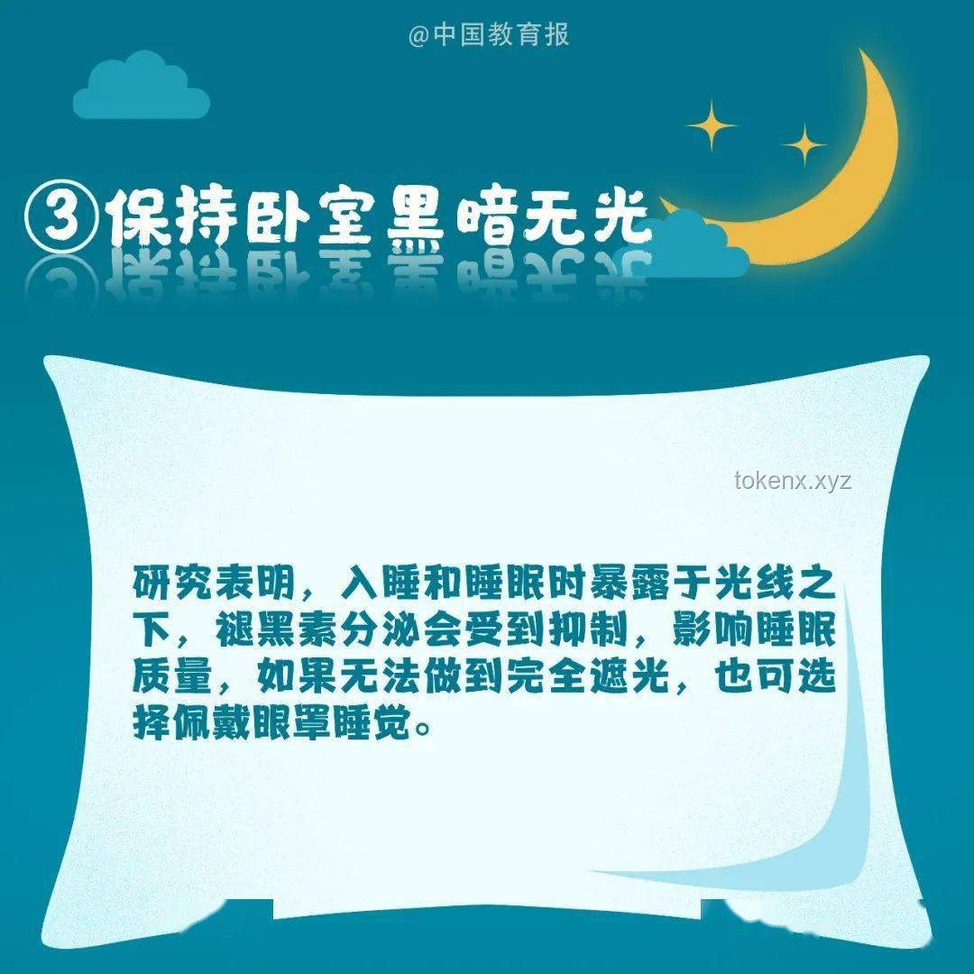 如何應對頻繁控夢問題，確保良好睡眠？