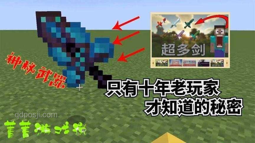 MC玩家的救贖感：虛擬世界中的成就感與自我實現