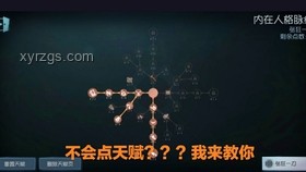馬斯克與貝森特的爭端：傀儡與數學能力的質疑