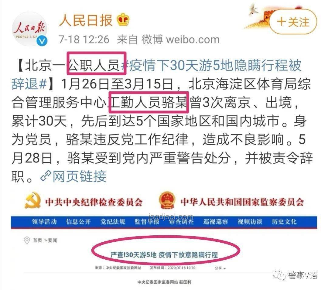 中紀委警示！公職人員需警惕四風變異四行為