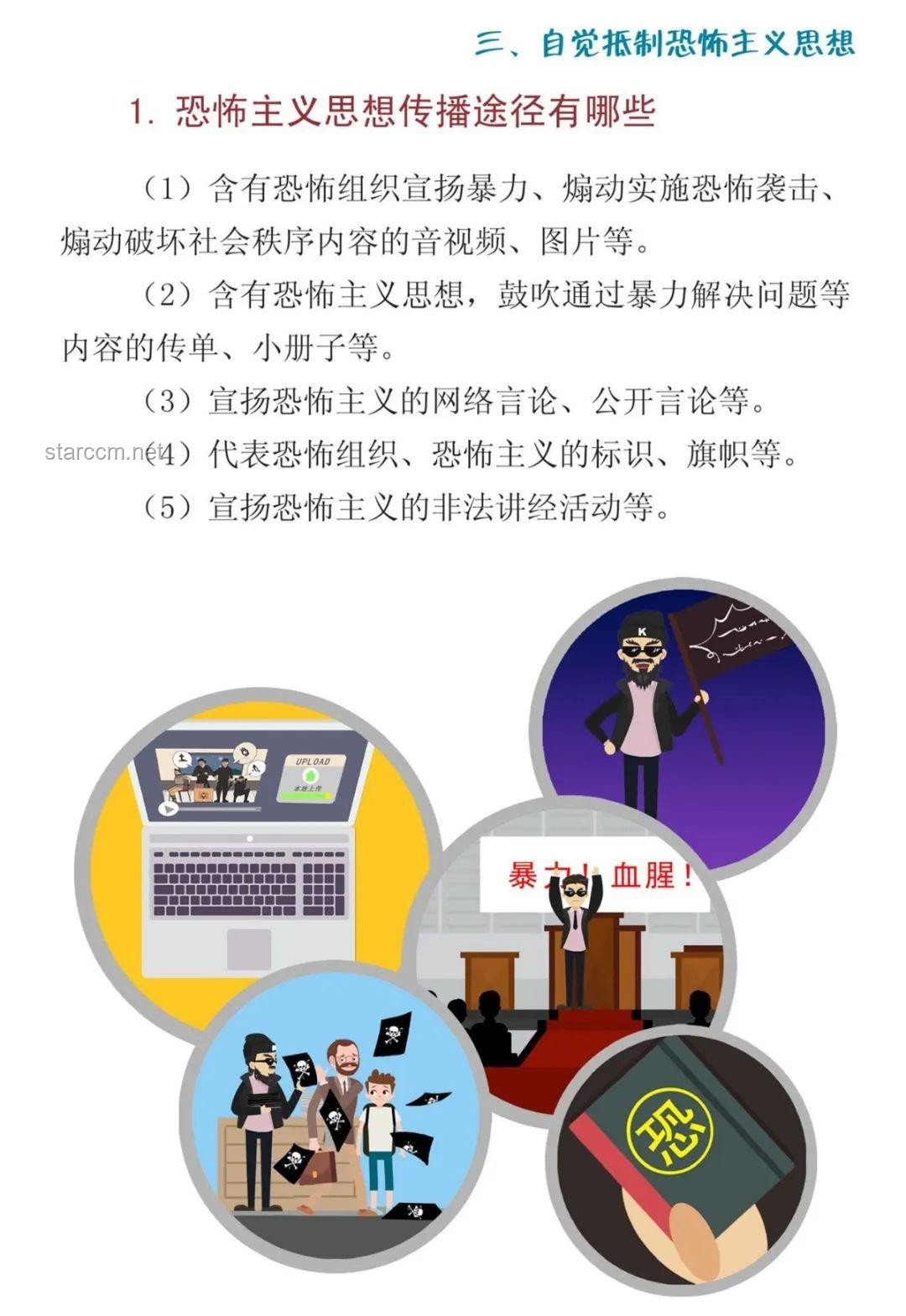 四風變異行為對比分析：公職人員應避免的四種不當行為