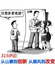 打破盲從迷霧，創新從“不跟風”開始