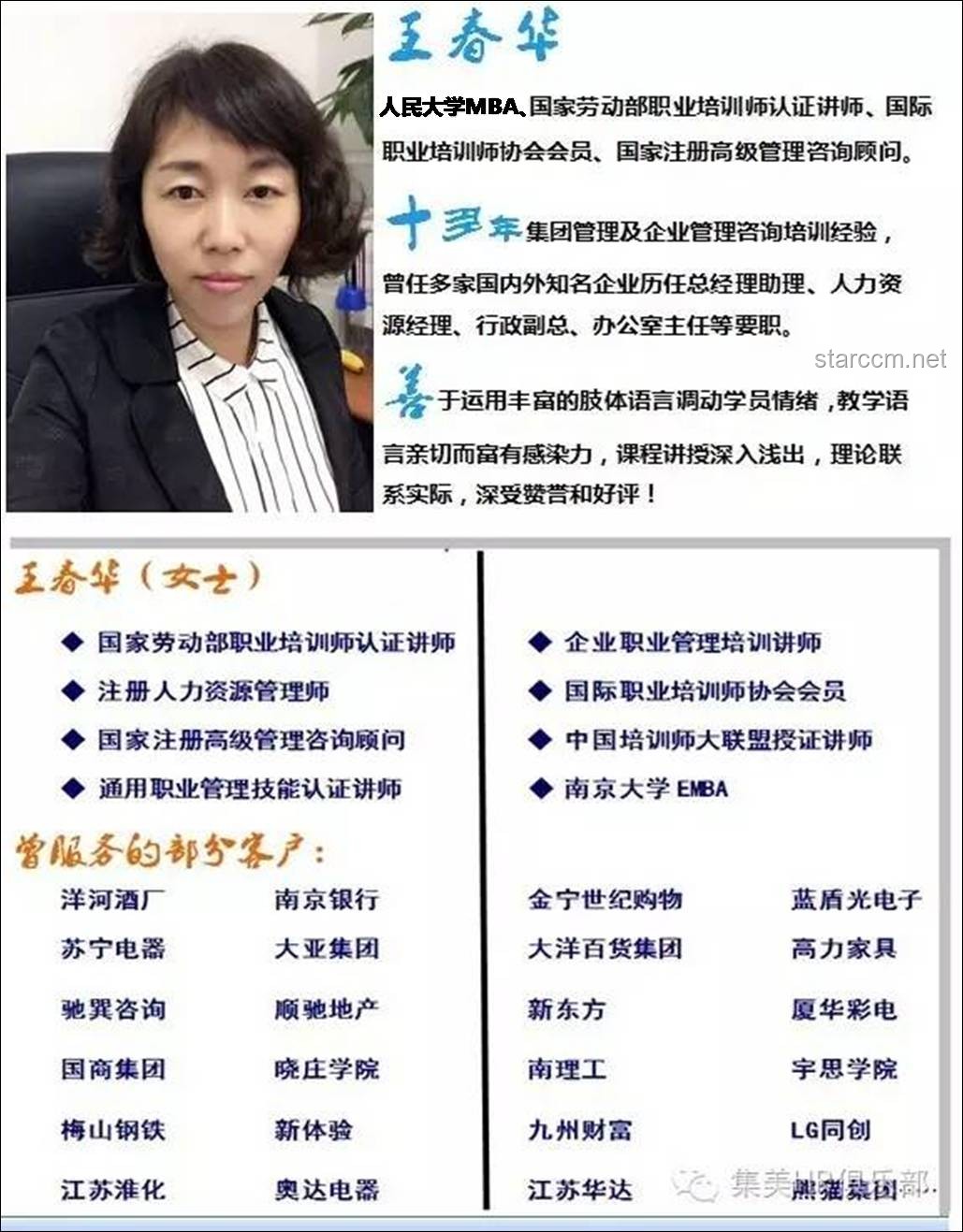 35歲寶媽無技能重啟職業生涯指南