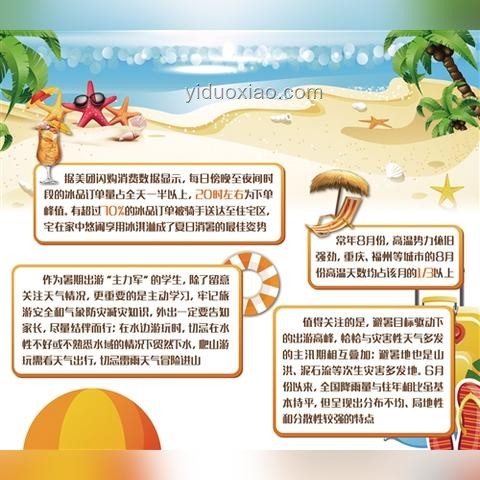 極端高溫下的旅游“避暑”創(chuàng)新策，游客流向何方？