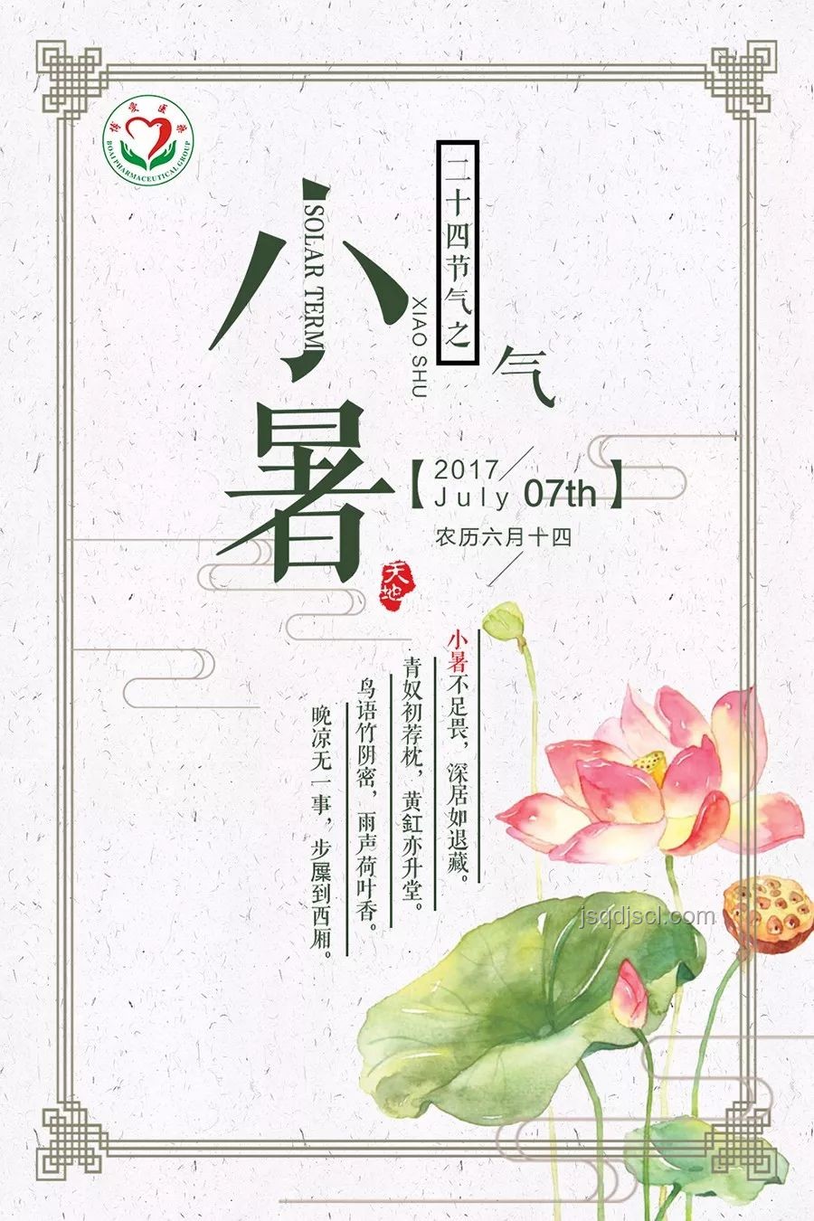 小暑節氣養生指南，“不宜舉大事”，3大重點需謹記