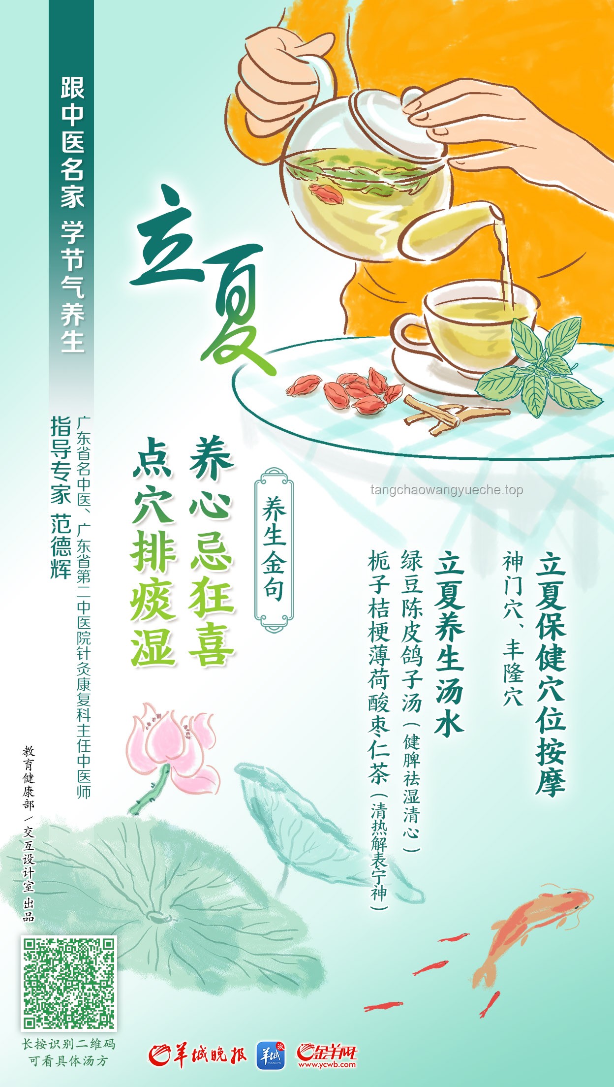 小暑節氣養生指南：“不宜舉大事”，三大重點需謹記