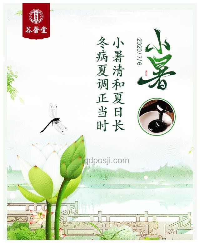 小暑節(jié)氣養(yǎng)生指南：避免舉大事，謹記三大養(yǎng)生要點