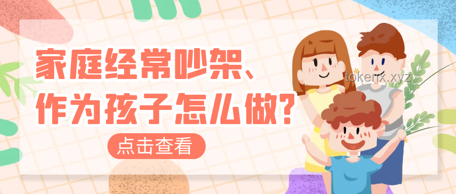 愚孝趨勢逆轉：極端親情向健康共生演變
