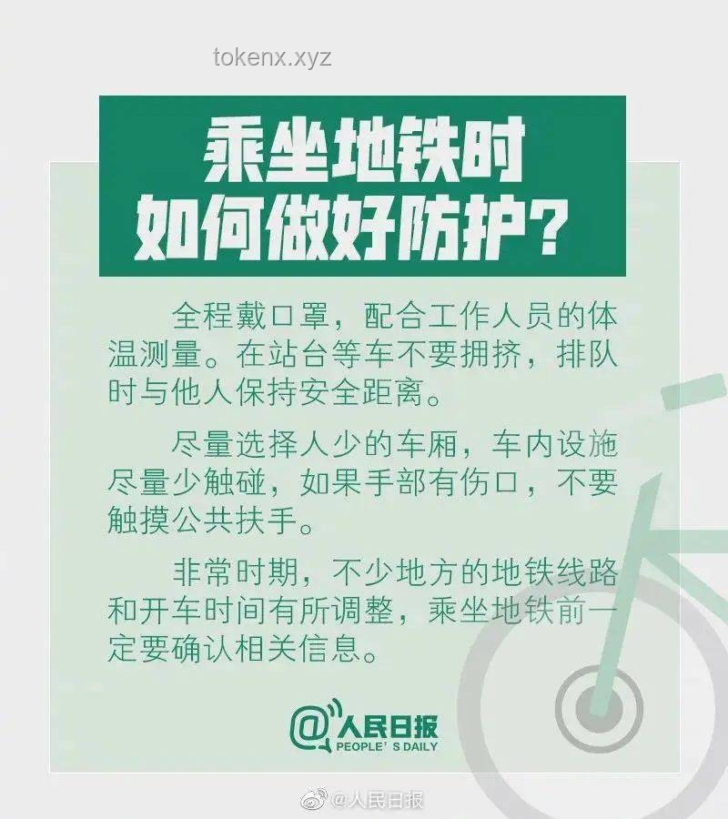 2025年暑假安全指南（7月7日更新）