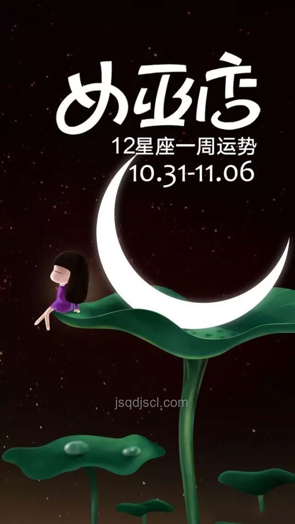 周運指南：根據鬧鬧12星座07070713周運勢調整生活