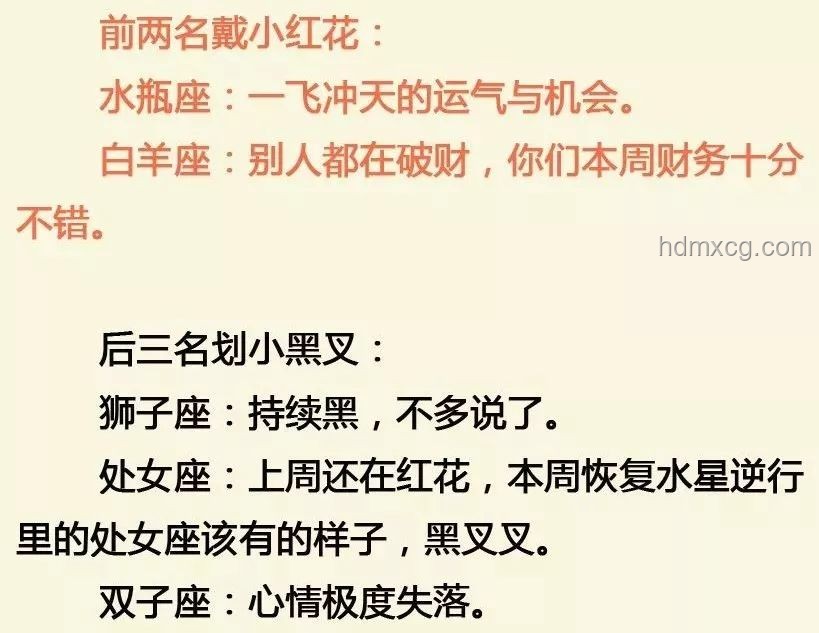 周運(yùn)指南 | 鬧鬧12星座07070713周運(yùn)勢(shì)詳解