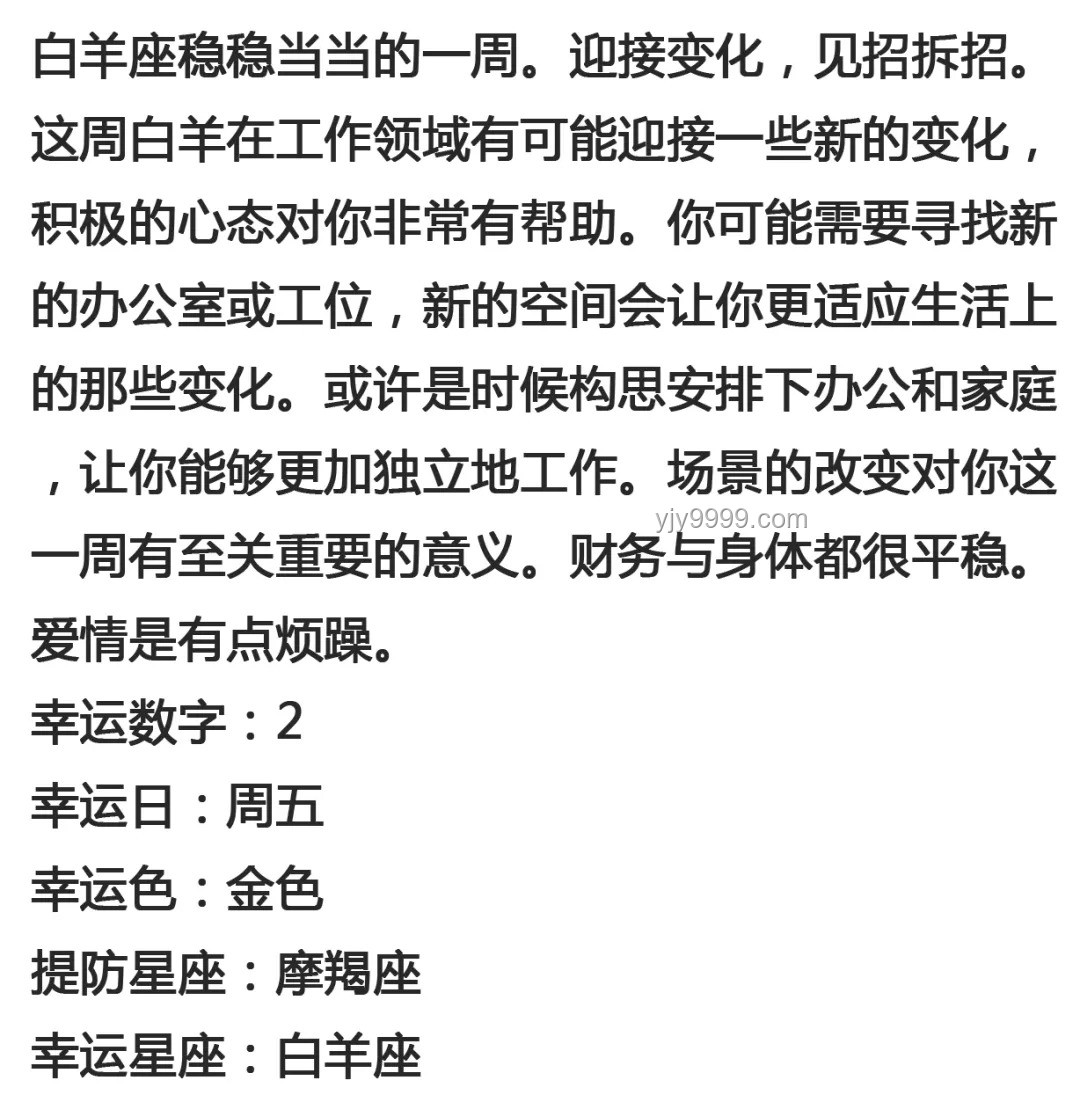 周運指南 | 鬧鬧12星座07070713周運勢實操解讀