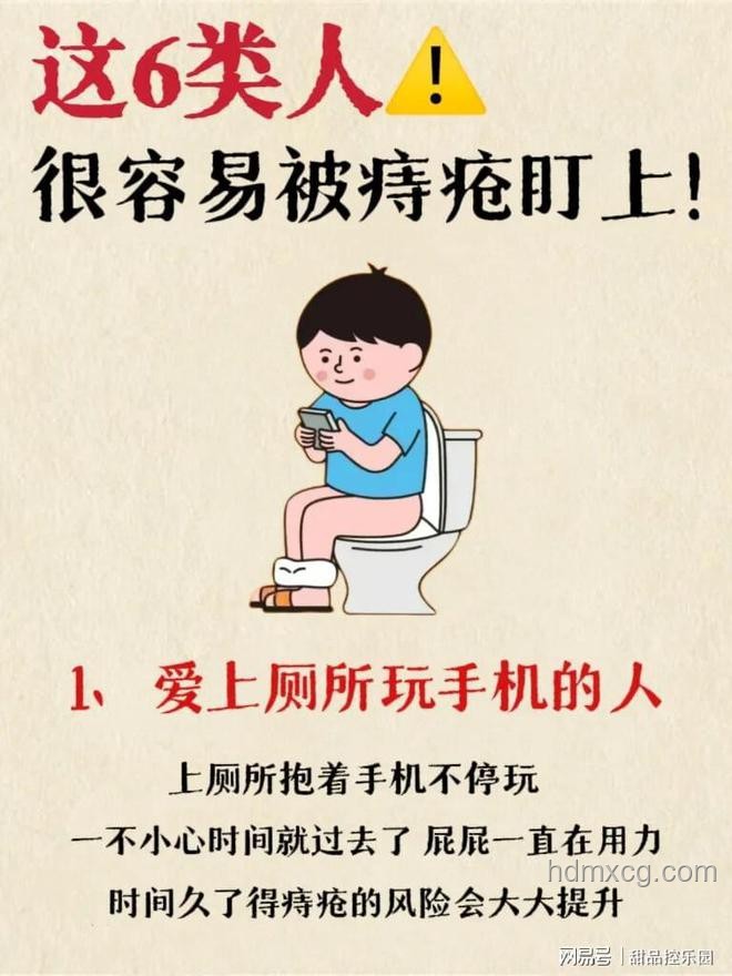 遠離痔瘡秘訣：均衡飲食與生活習(xí)慣調(diào)整