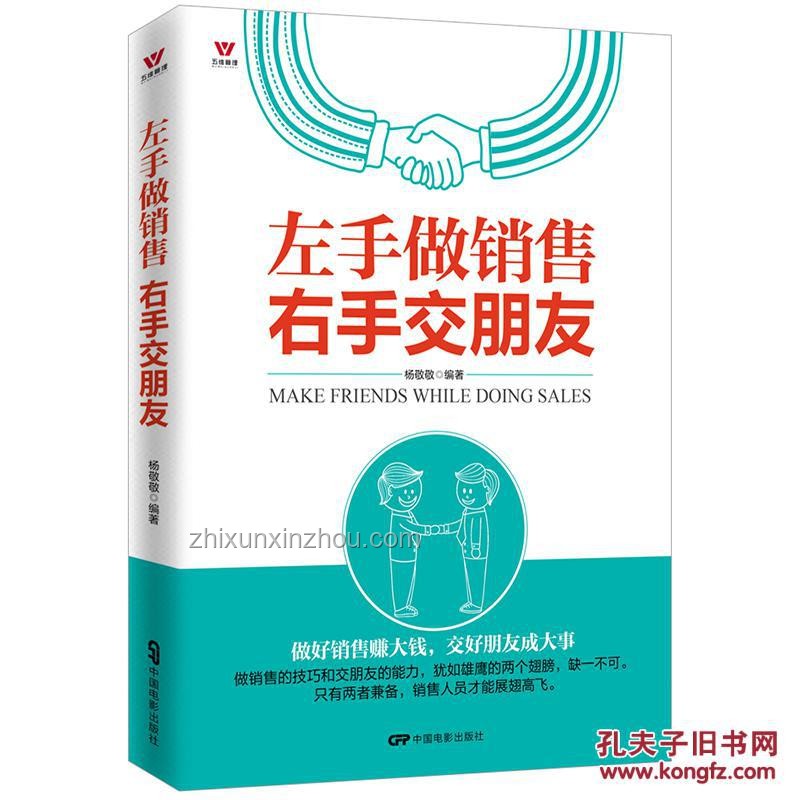 什么是真正的人脈？解析人脈本質(zhì)與構(gòu)建之道