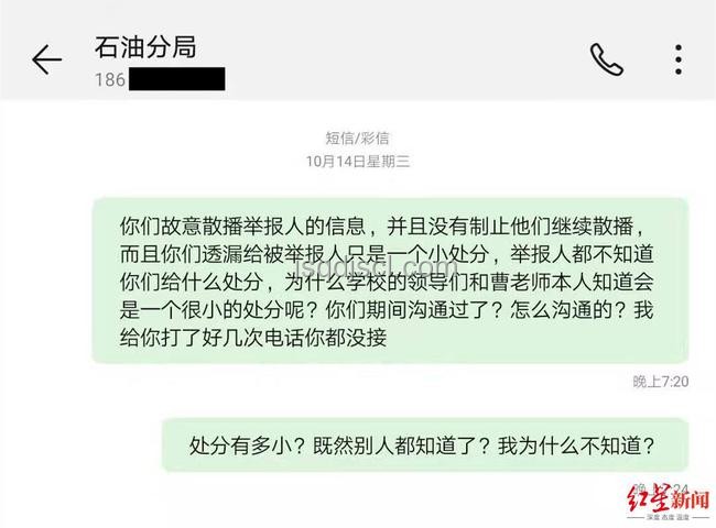 舉報者身份信息驚現(xiàn)舉報對象辦公室：一場信息泄露的警示