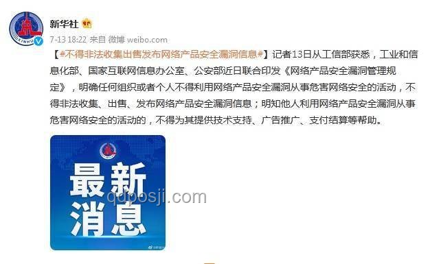 舉報者身份信息泄露：警惕辦公室安全漏洞