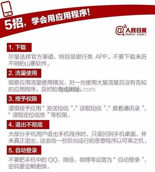 舉報者身份信息泄露：警惕辦公室安全漏洞