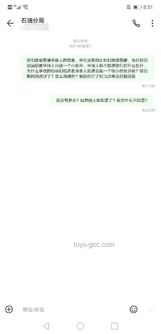 舉報者身份信息泄露于舉報對象辦公室：信息安全漏洞深度剖析