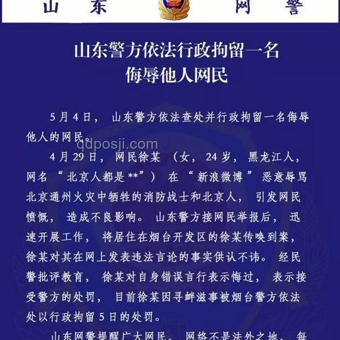 捍衛英烈尊嚴：網警公布案例，學會正確行動指南