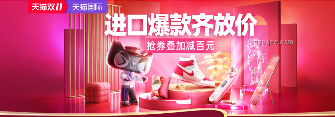 天貓超級88今晚8點搶購攻略，必搶好物不錯過！