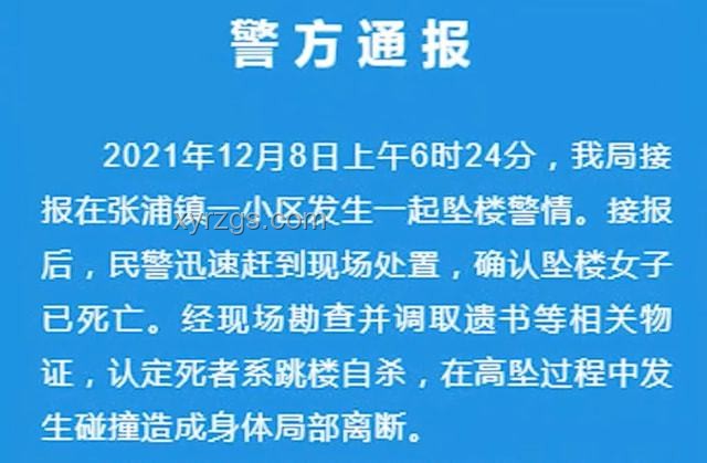 女子維權(quán)啟示錄：數(shù)字時(shí)代謠言反擊的創(chuàng)新策略