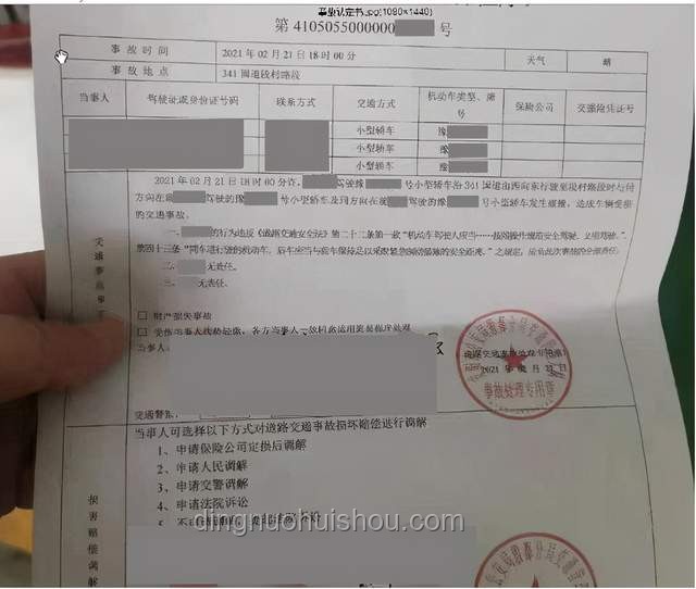 女子被造黃謠3年維權換20萬空頭支票：解決方案
