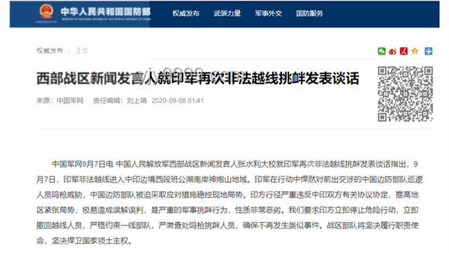 中印涉藏問題交涉對比分析
