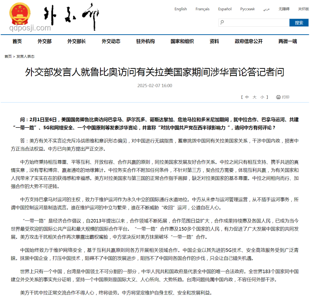 中方提出交涉：一次國際事務處理的親身經歷