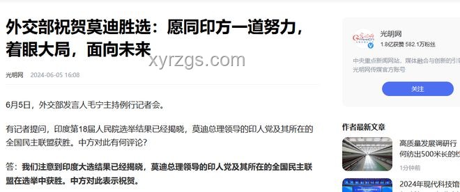 中方提出交涉后的印中關系問題解決方案