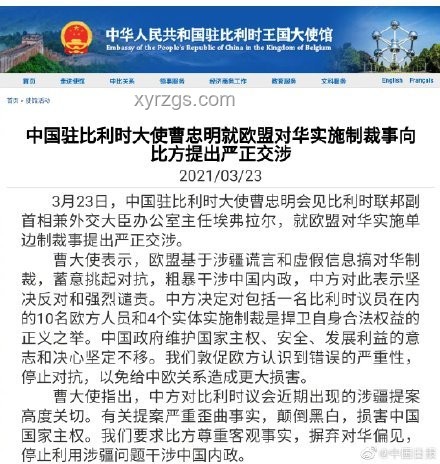 中方提出交涉后的印中關系問題解決方案