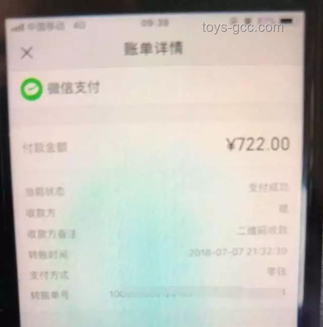 演唱會門票詐騙新趨勢：高額扣款與防范策略