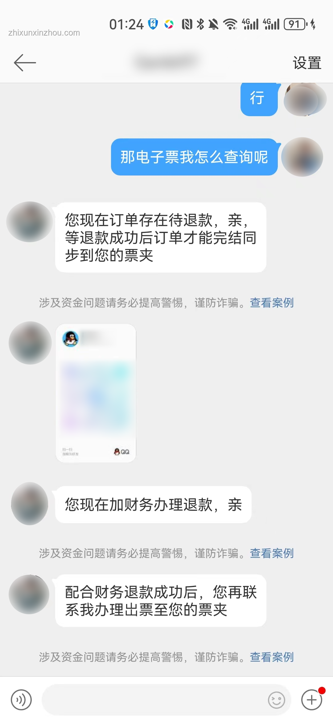 買演唱會門票被騙案例與正規(guī)購票渠道對比分析