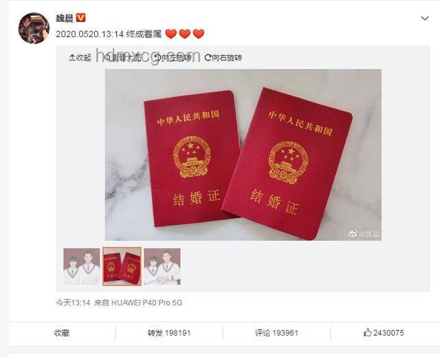魏晨結婚證領取地點回應案例研究：公眾人物隱私與信息公開的平衡