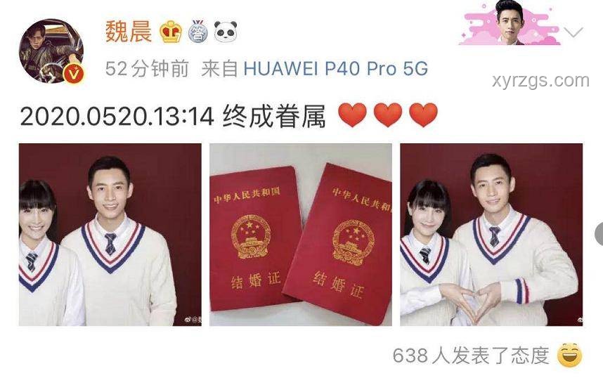 魏晨結婚證領取地揭秘：跨界思考下的創意啟示錄