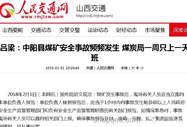 礦山瞞報事故舉報者信息泄露：保護機制與應對策略
