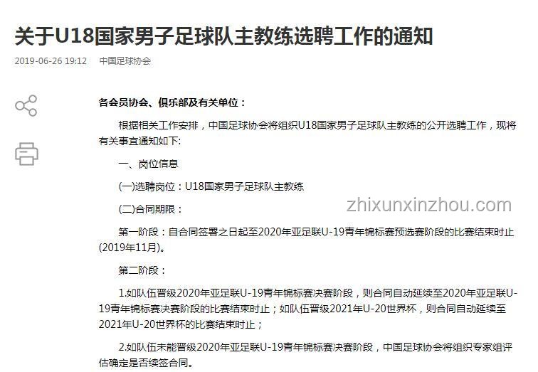 國足未來戰績展望：破局“0比3韓國”陰影，重塑輝煌