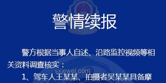 南京紅老頭事件：律師深度解讀刑事責任與行業警示