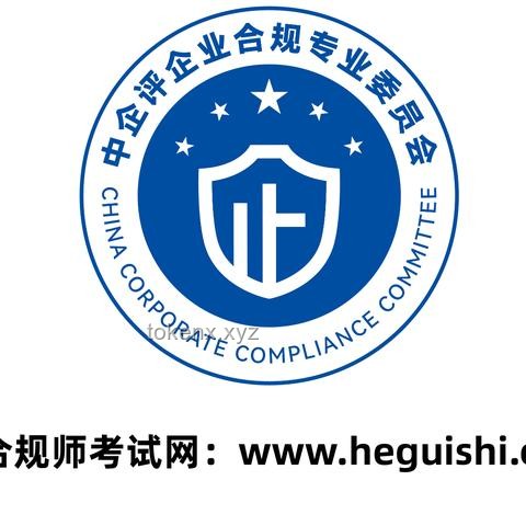 以法之名更新了：企業合規管理優化方案