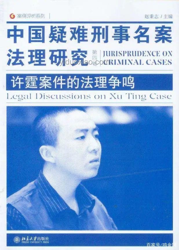 《以法之名》案例研究：揭示司法黑暗，呼喚正義之光