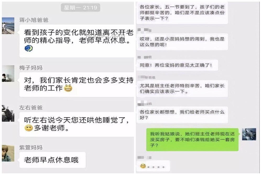 學(xué)校通報(bào)學(xué)生未報(bào)清北，老師竟解散群聊？我的真實(shí)經(jīng)歷